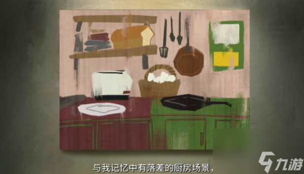 倾听画语第四章通关攻略