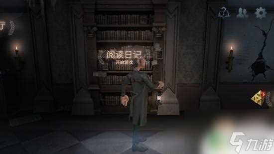 第五人格怎么3个人玩 第五人格怎么快速组队