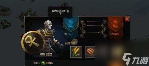 打造活跃系统 玩转我的王朝 以玩法介绍为主