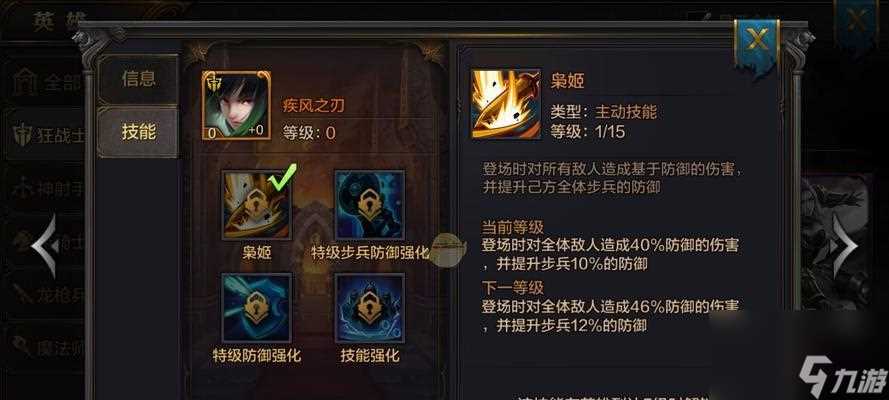 打造活跃系统 玩转我的王朝 以玩法介绍为主