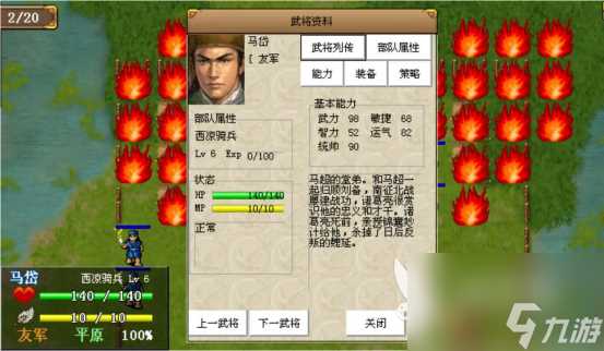 三国志赵云传攻略全宝物攻略 全关卡宝物获取方法