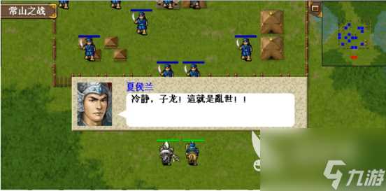 三国志赵云传攻略全宝物攻略 全关卡宝物获取方法