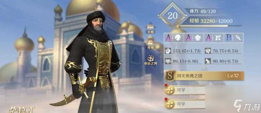 《文明与征服伯利克里》最佳角色阵容推荐 助你轻松征服伯利克里