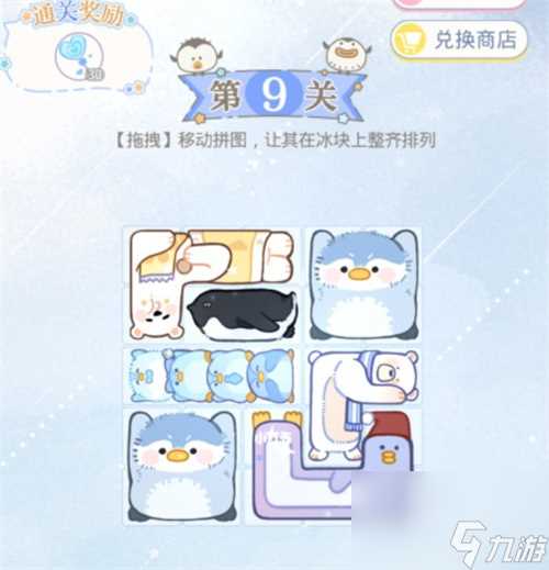 光与夜之恋冰原拼拼乐第十关怎么过 光与夜之恋内容推荐