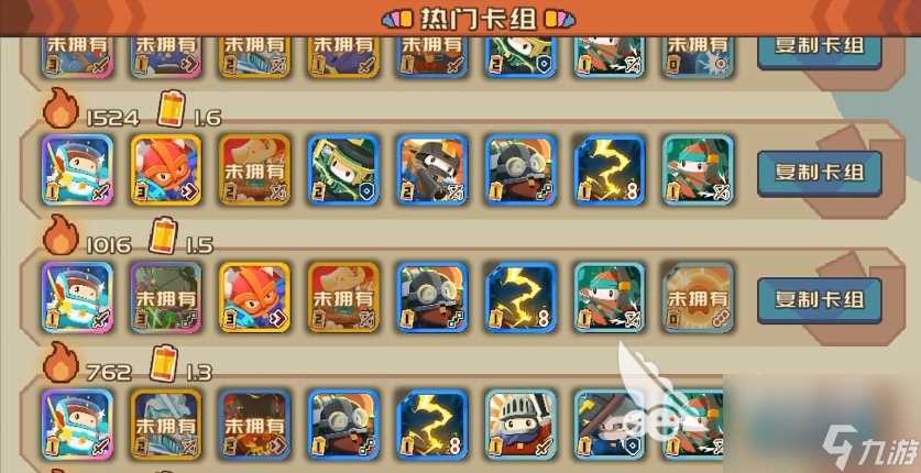 砰砰军团最强阵容推荐 强力阵容效果介绍