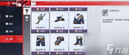 晶核手游装备怎么获取 晶核手游装备获取攻略