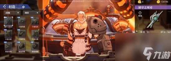 晶核手游装备怎么获取 晶核手游装备获取攻略