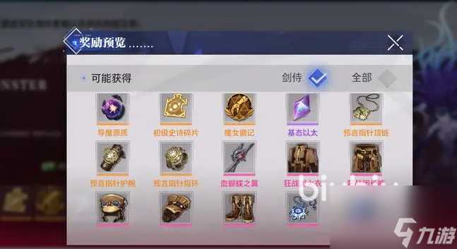 晶核手游装备怎么获取 晶核手游装备获取攻略