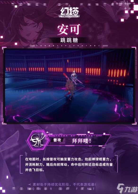 《幻塔》安可技能介绍