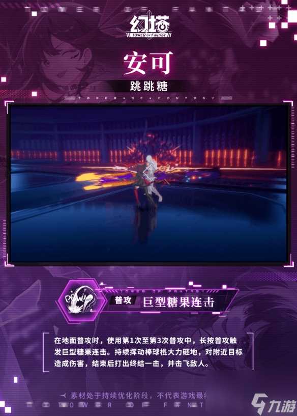 《幻塔》安可技能介绍