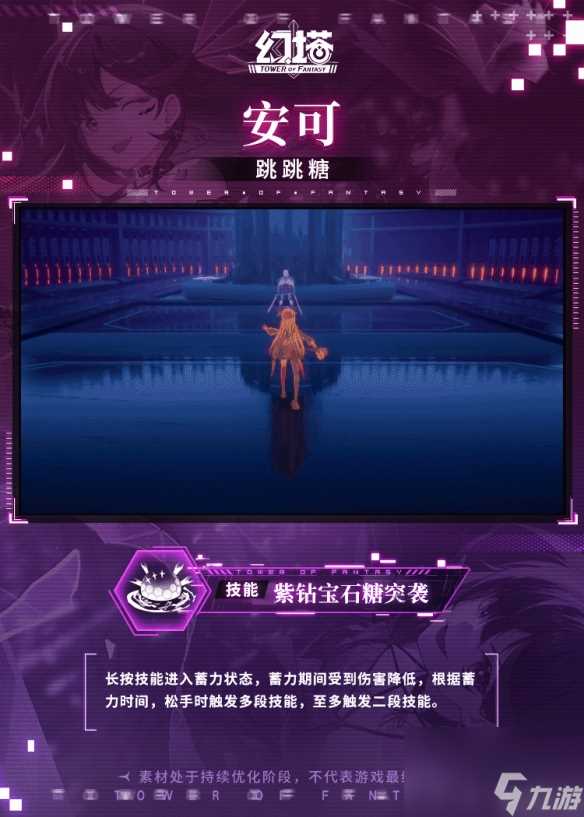 《幻塔》安可技能介绍