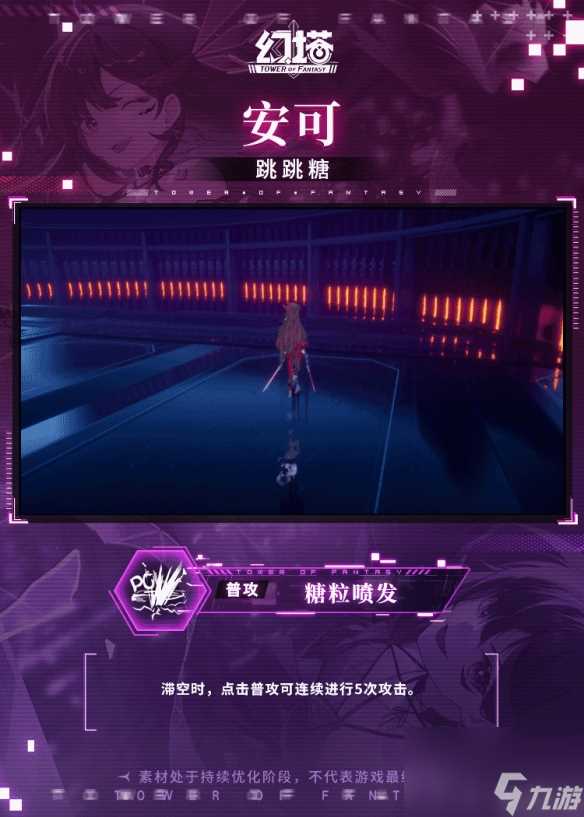 《幻塔》安可技能介绍