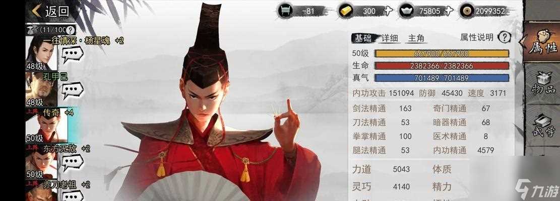 《侠客沈萧萧》情缘任务完美攻略 打造最强侠侣