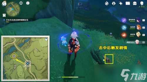 与珍稀之鸟的短暂邂逅怎么触发 任务攻略