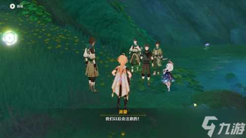 与珍稀之鸟的短暂邂逅怎么触发 任务攻略