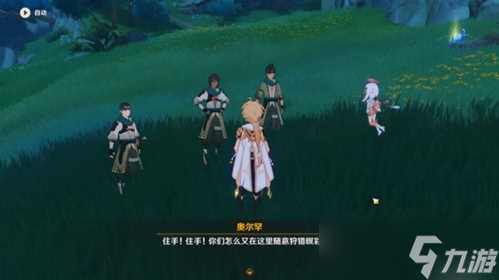 与珍稀之鸟的短暂邂逅怎么触发 任务攻略