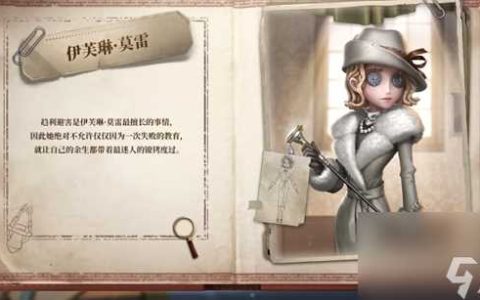 第五人格法罗女士技能是什么