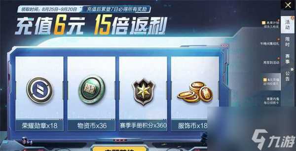 和平精英物资币怎么获取 和平精英物资币获取攻略