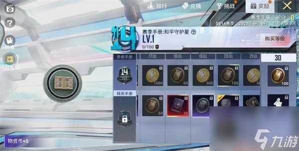 和平精英物资币怎么获取 和平精英物资币获取攻略