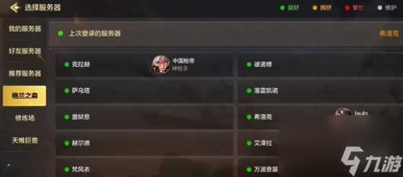 dnf手游一区介绍