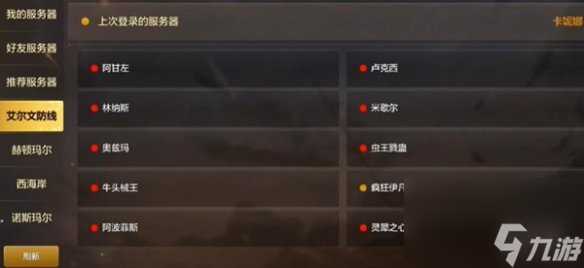 dnf手游一区介绍