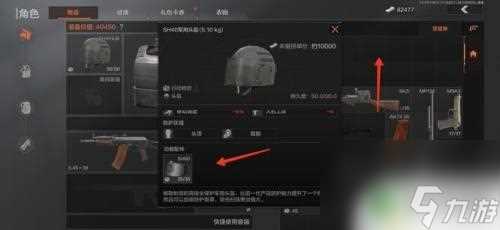 暗区突围怎么卸下面罩 暗区突围面罩怎么拆卸