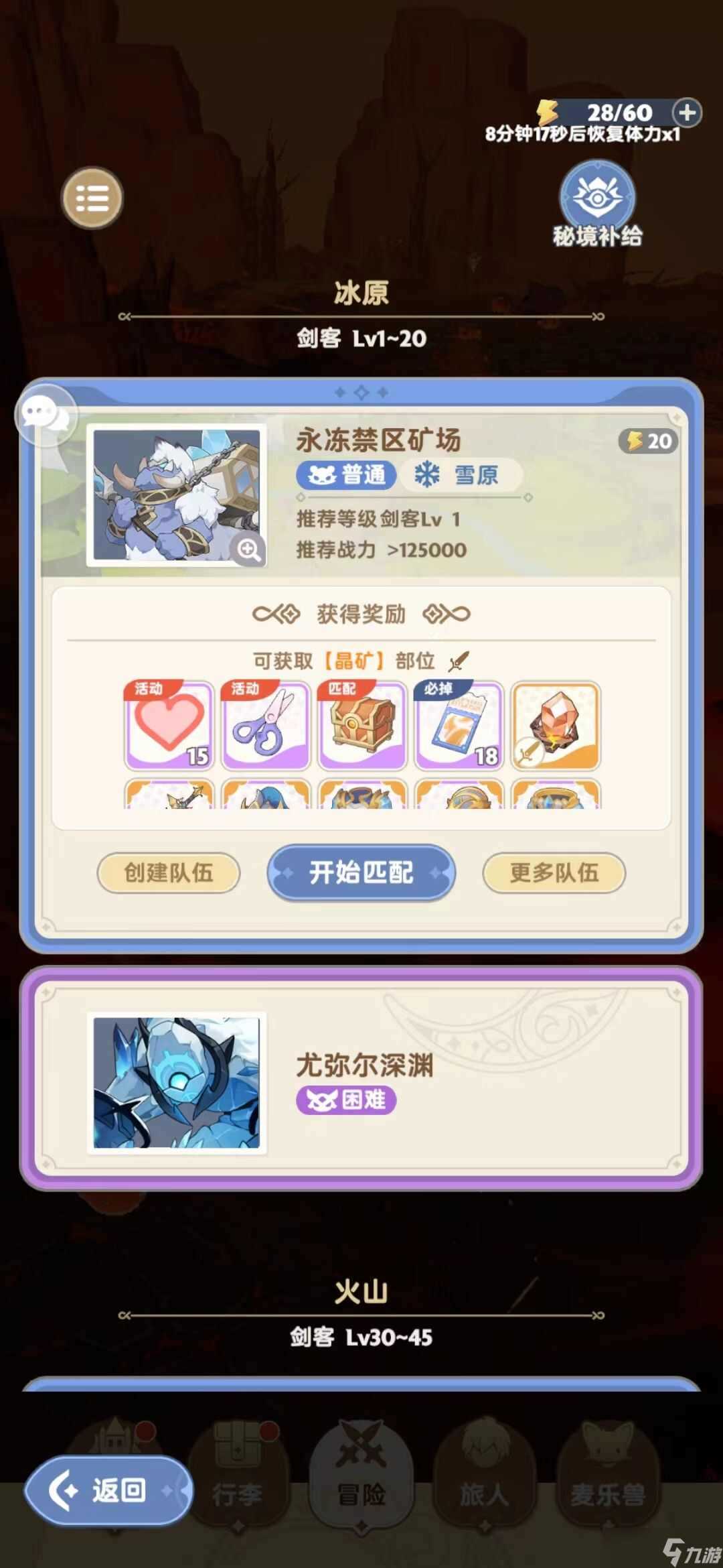 出发吧麦芬服事战士匹配宝箱全拿攻略