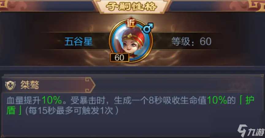 我的三国志子嗣后期怎么玩