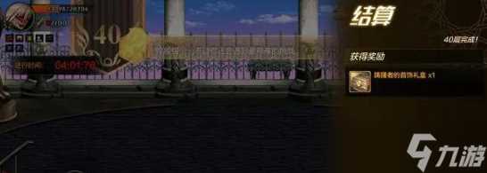 地下城与勇士起源40层塔0氪怎么过 dnf手游40层塔0氪通关攻略