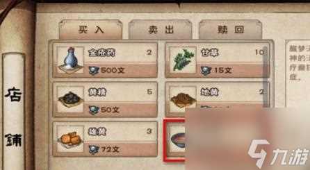 烟雨江湖攻击力提升攻略 一招鲜