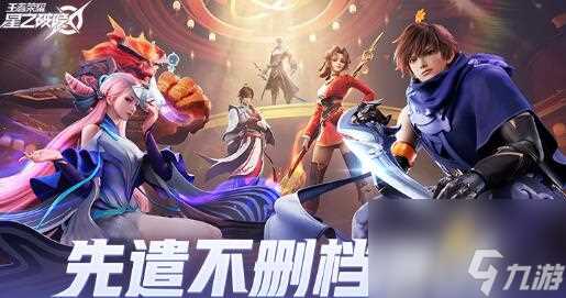 星之破晓阿珂和孙策对比解析