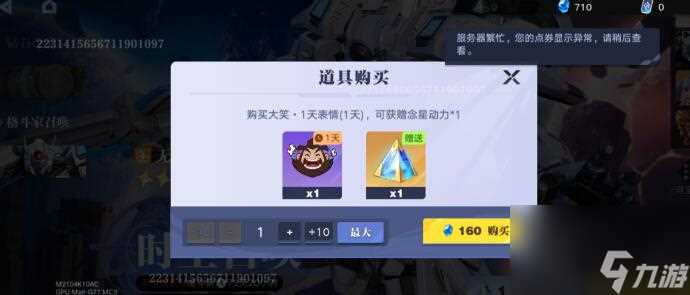 星之破晓阿珂和孙策对比解析