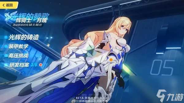 崩坏3月魄乐土怎么输出 崩坏3月魄乐土输出手法介绍