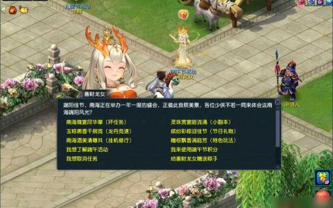 梦幻西游南海瑰宴尽华章玩法攻略