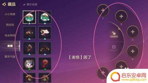 金铲铲之战怎么屏蔽表情 金铲铲之战怎么发送表情