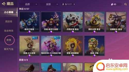 金铲铲之战怎么屏蔽表情 金铲铲之战怎么发送表情