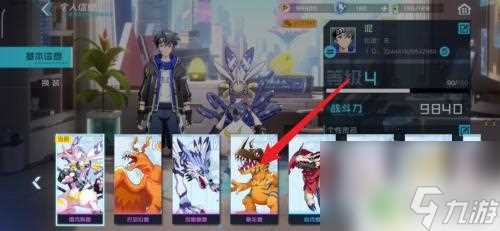 数码宝贝新世纪怎么更换立绘 数码宝贝新世纪怎么切换数码宝贝的外貌