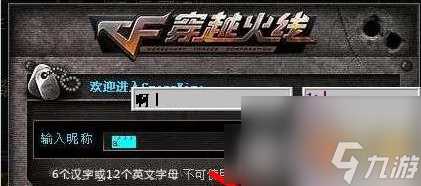 穿越火线枪战王者怎么改空白名 改空白名方法