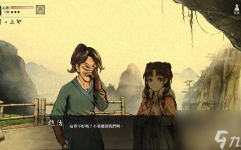 活侠传心相有什么用
