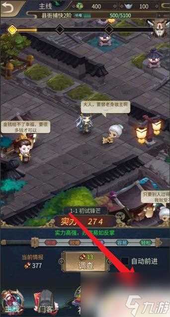 神都探奇怎么获取冷血 神都洗冤录火晶柿子获取方法