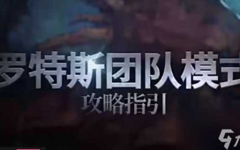 DNF手游入门罗特斯门槛要求是什么 地下城与勇士起源入门罗特斯角色门槛介绍