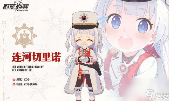 蔚蓝档案连河切里诺技能介绍-连河切里诺技能介绍