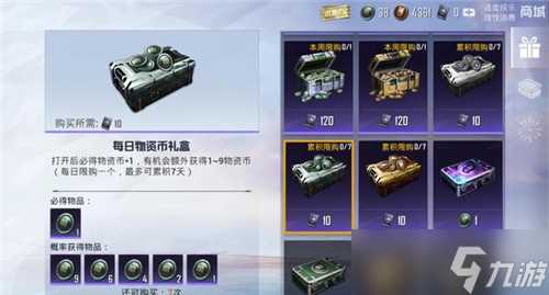 和平精英滑翔机刷新点在哪 和平精英攻略详解