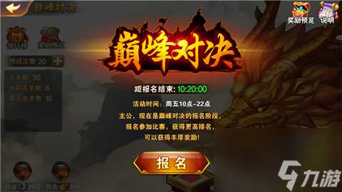 《放开那三国2》巅峰对决全面打响 细节玩法助你登顶