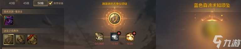 dnf手游首饰套怎么选 首饰套选择攻略助你提升属性