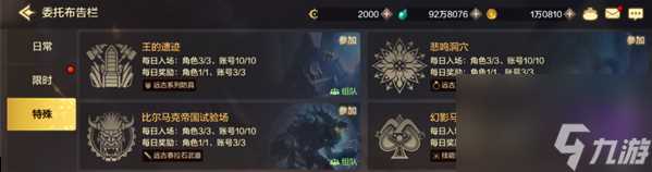 dnf手游首饰套怎么选 首饰套选择攻略助你提升属性