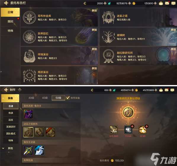 dnf手游首饰套怎么选 首饰套选择攻略助你提升属性