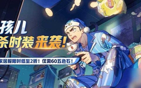 以非人学园桃花节时装的魅力 探究游戏中的时尚美学