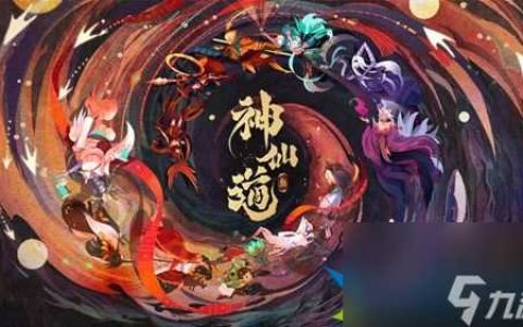 神仙道3职业怎么选-神仙道3职业特点介绍