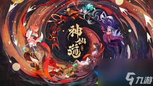 神仙道3职业怎么选-神仙道3职业特点介绍